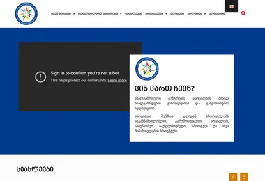 Скриншот yca.ge