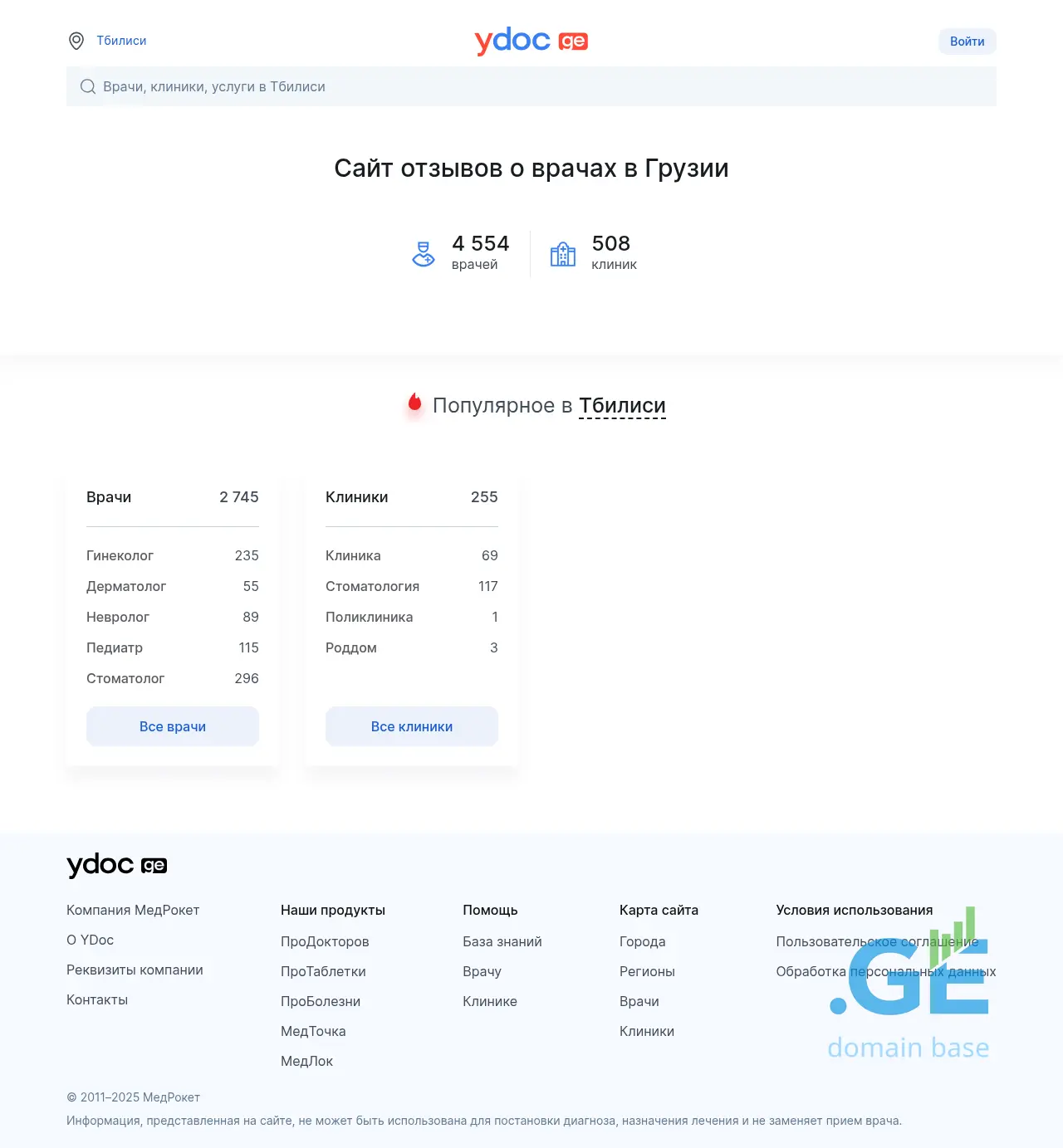 Screenshot of the site ydoc.ge