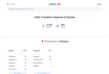Screenshot of ydoc.ge