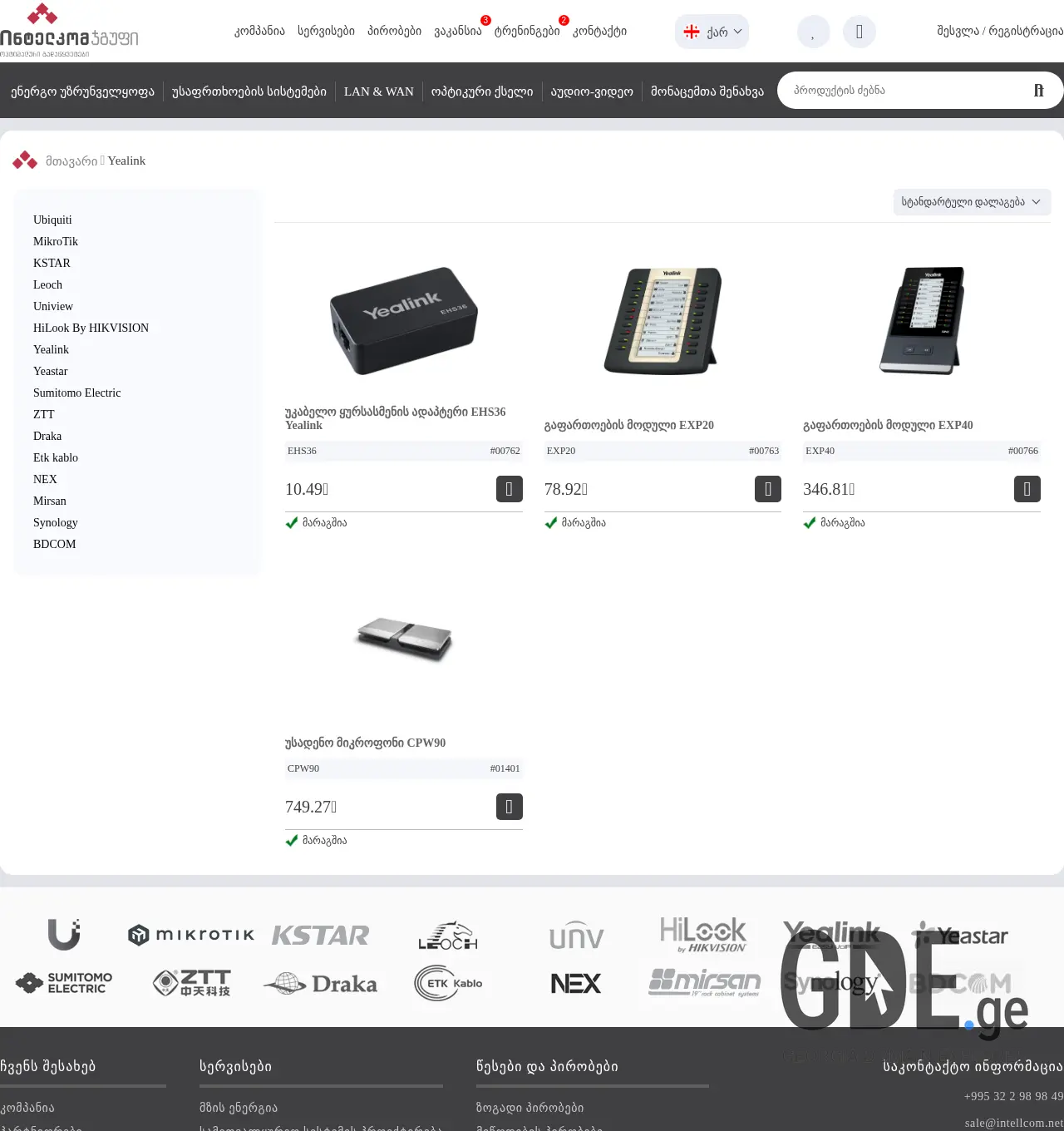 Screenshot of the site yealink.ge at 2025-11-30