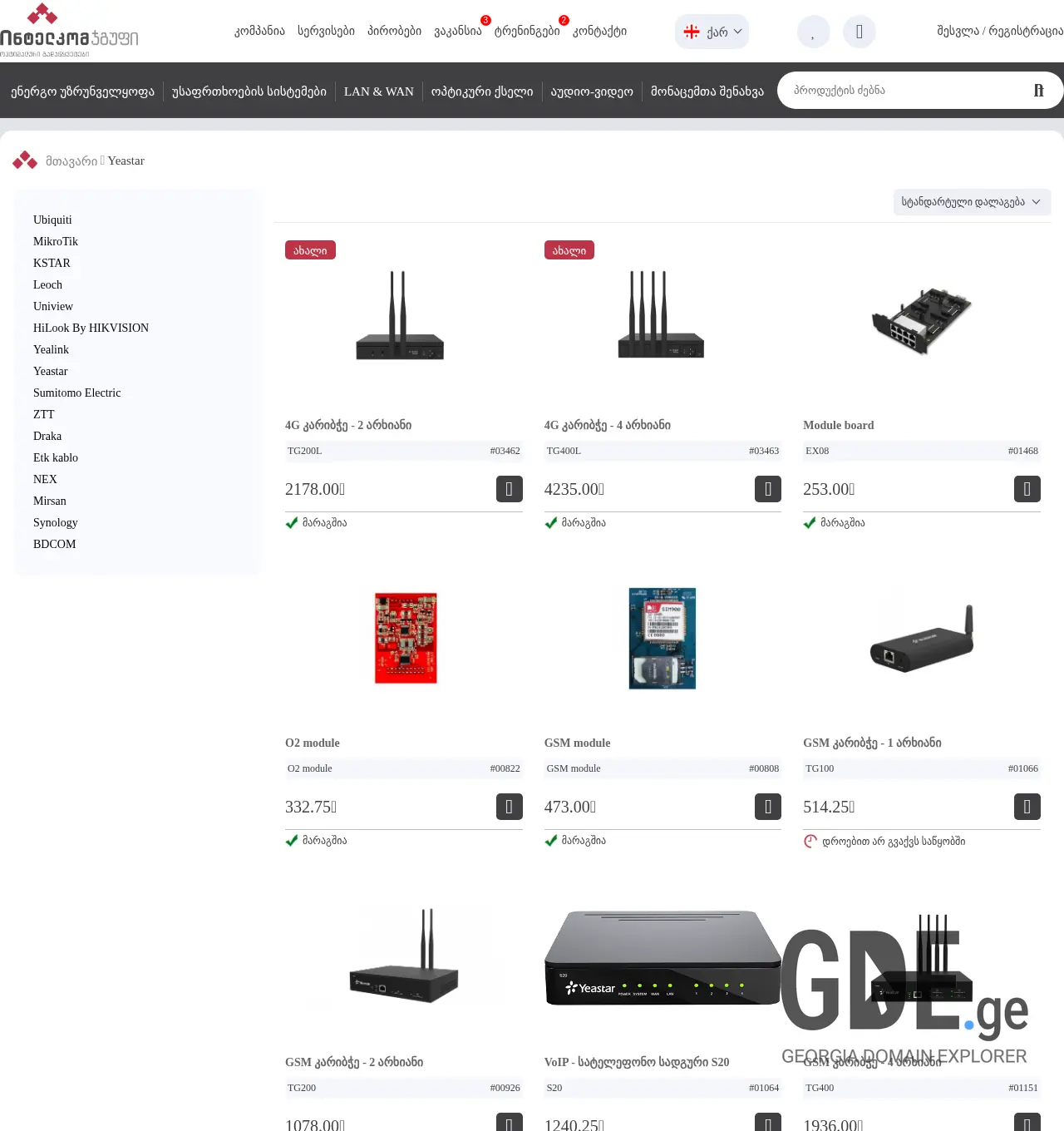 Screenshot of the site yeastar.ge at 2025-11-30