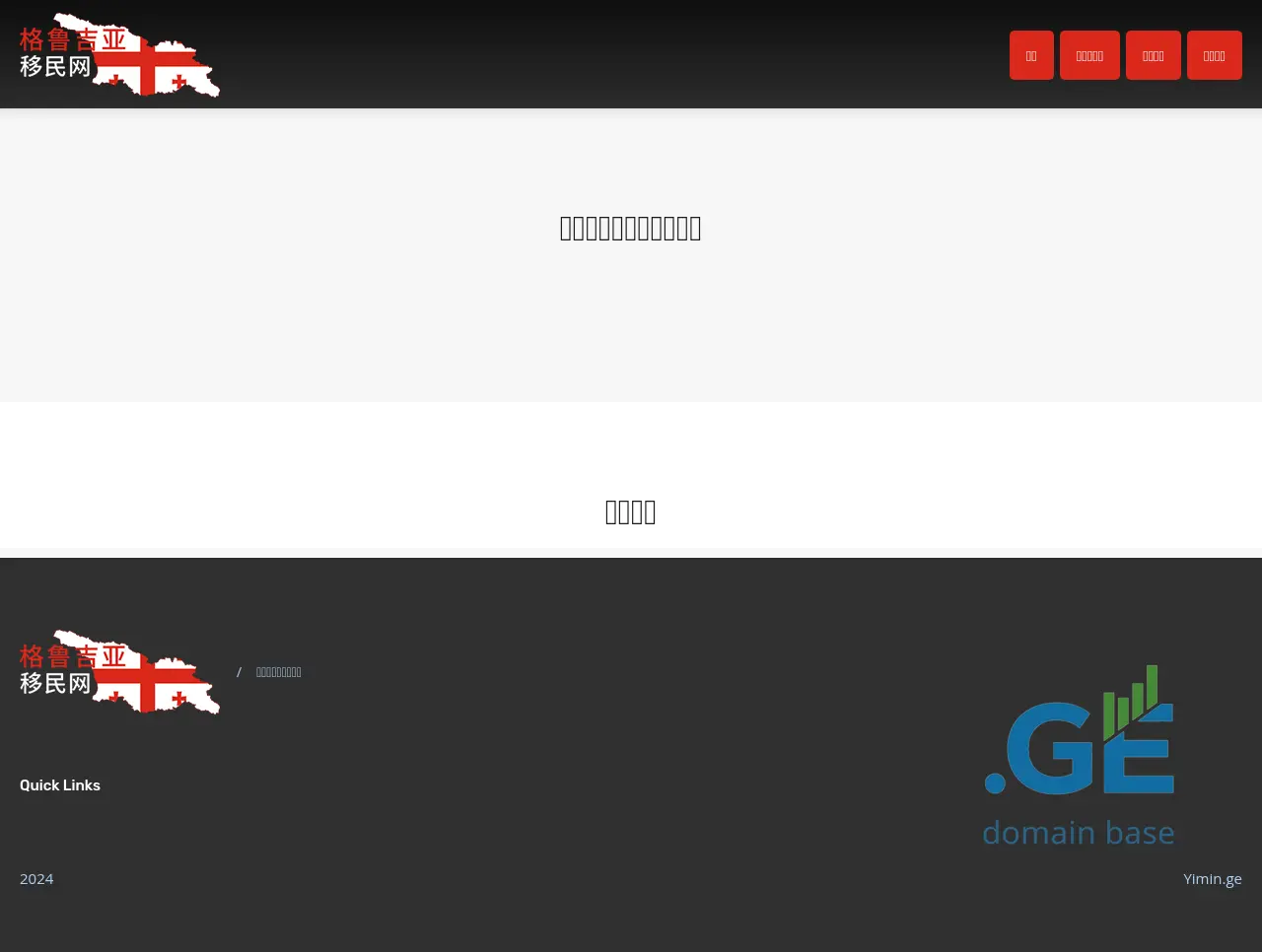 Screenshot of the site yimin.ge