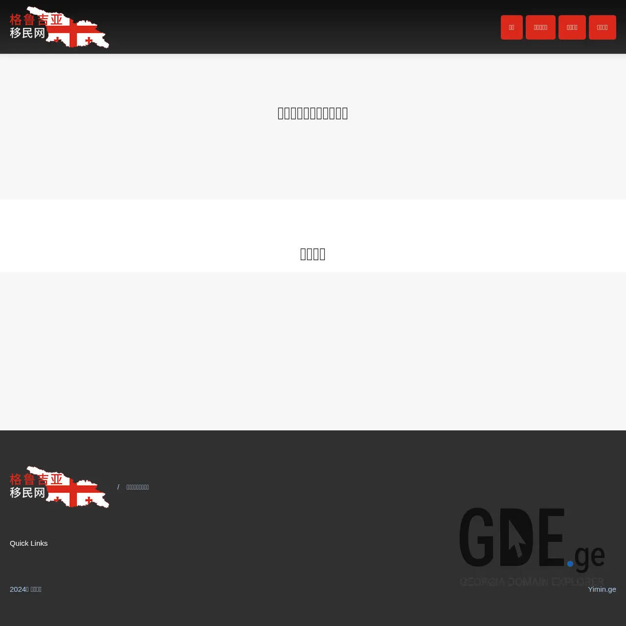 Screenshot of the site yimin.ge at 2025-12-12