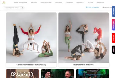 Screenshot of yoga.ge