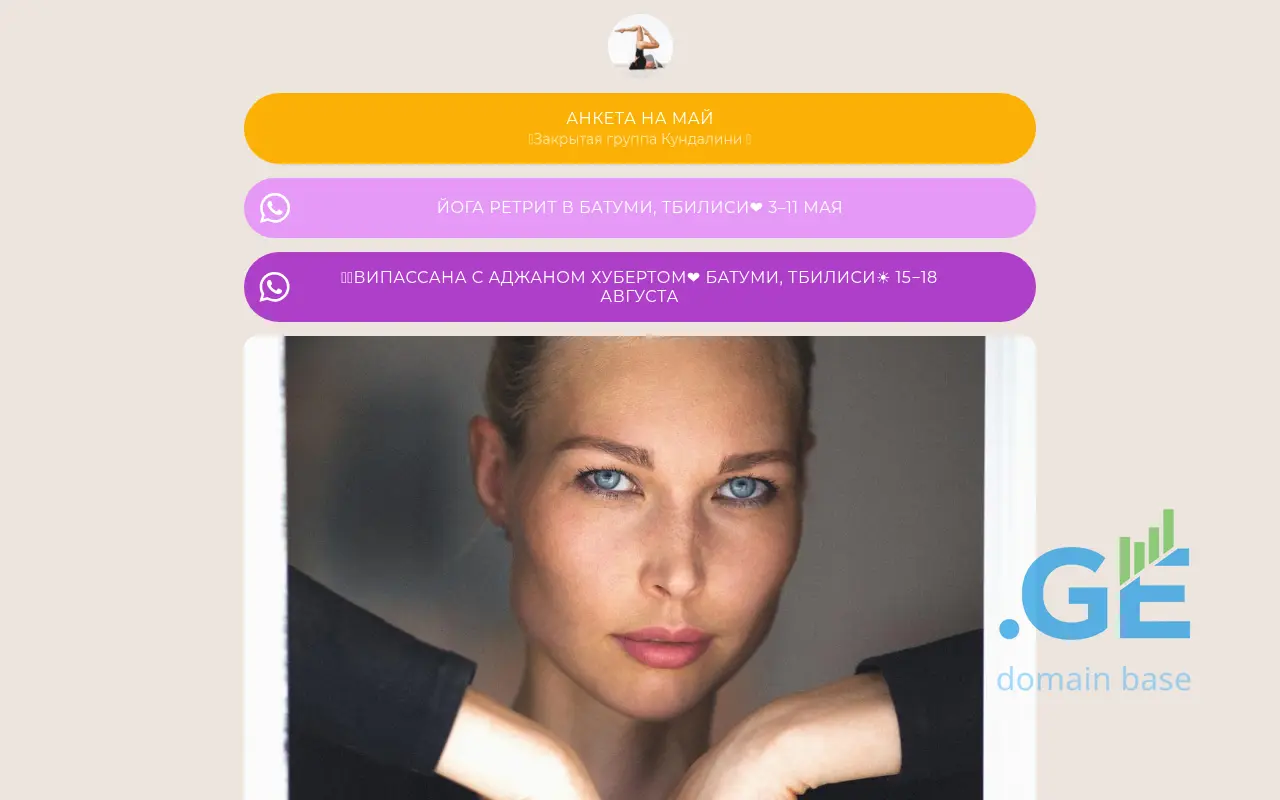Screenshot of the site yogamama321.ge