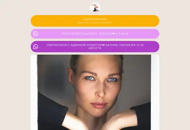 Screenshot of yogamama321.ge