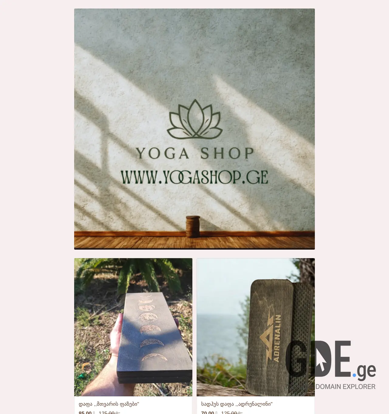 Screenshot of the site yogashop.ge at 2025-12-06