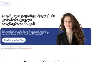 Скриншот yolwise.ge