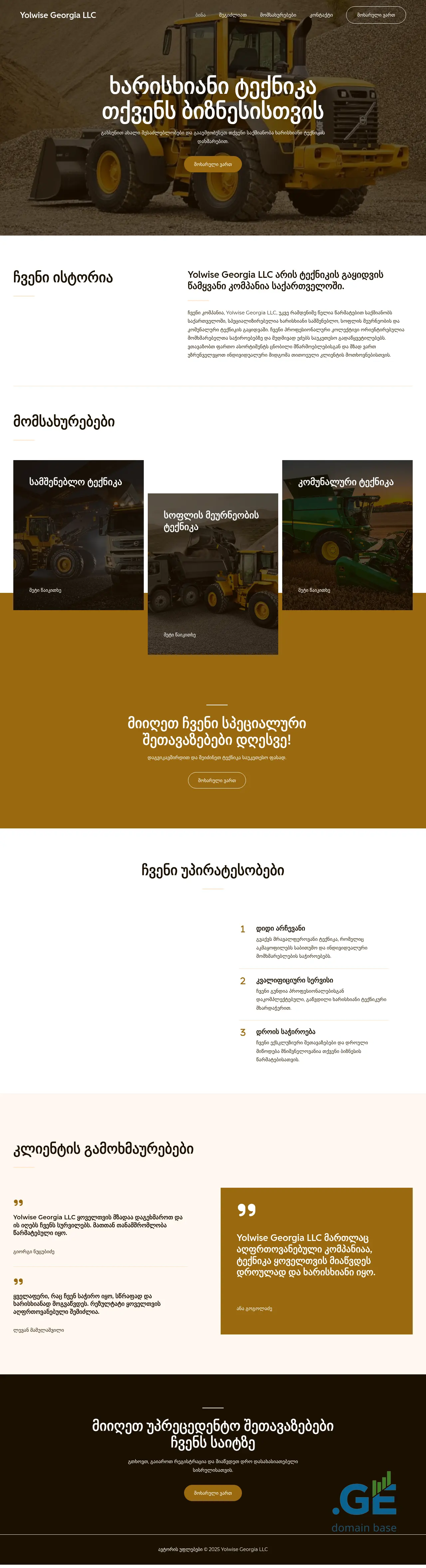 Screenshot of the site yolwisegeorgia.ge