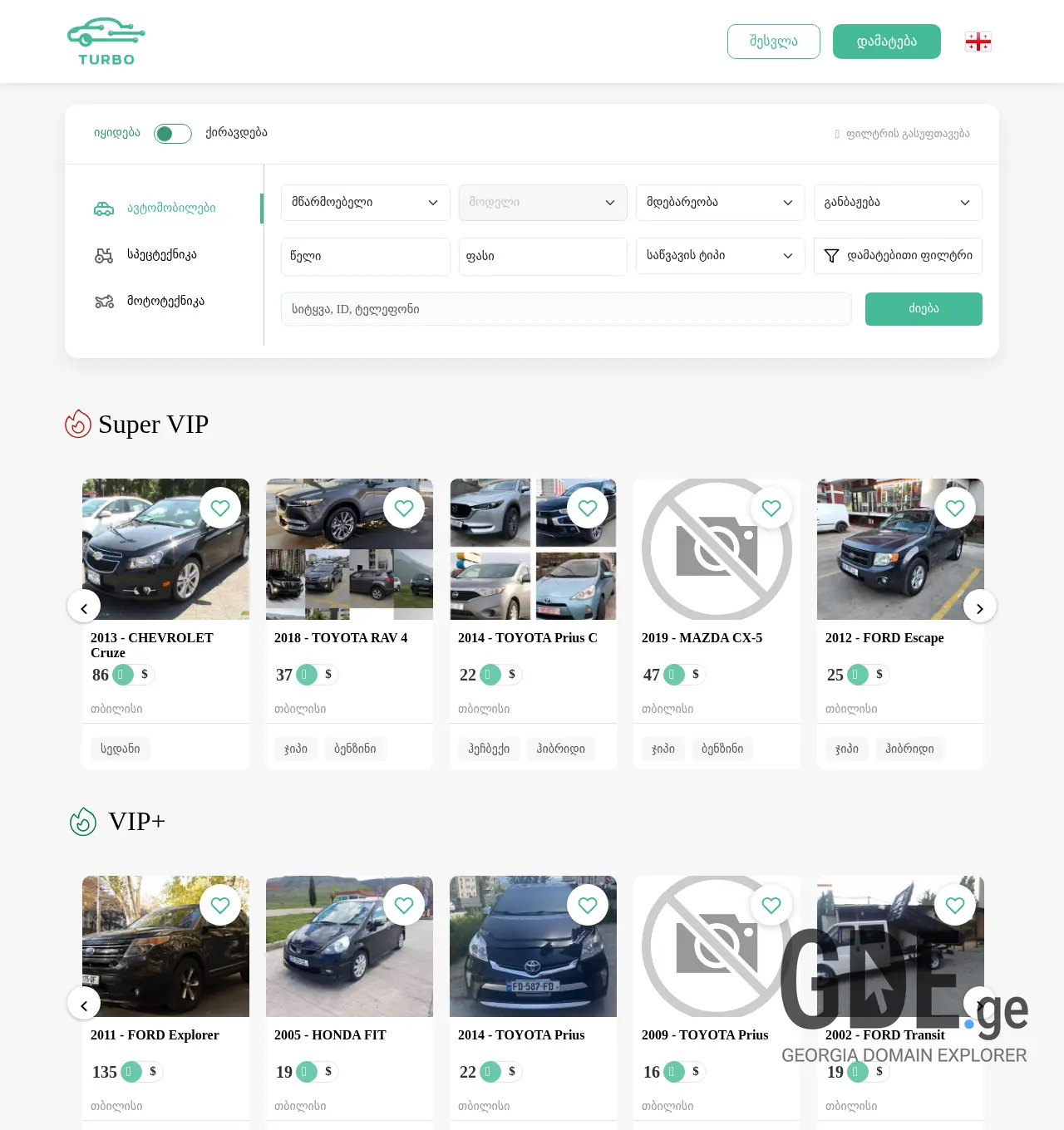 Screenshot of the site yoo.ge at 2025-11-30