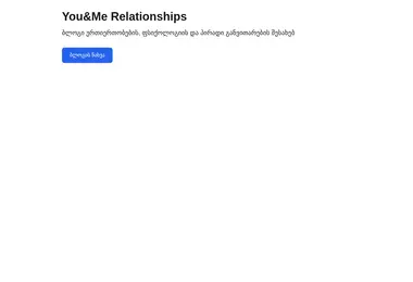 Screenshot of youandme.ge