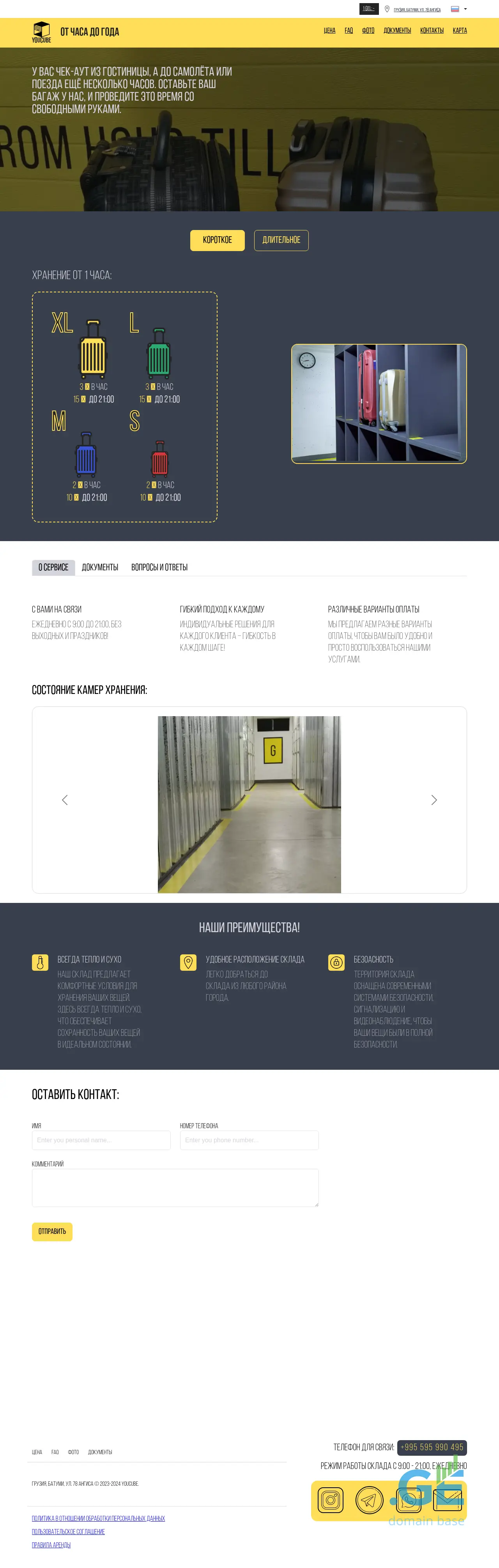 Screenshot of the site youcube.ge
