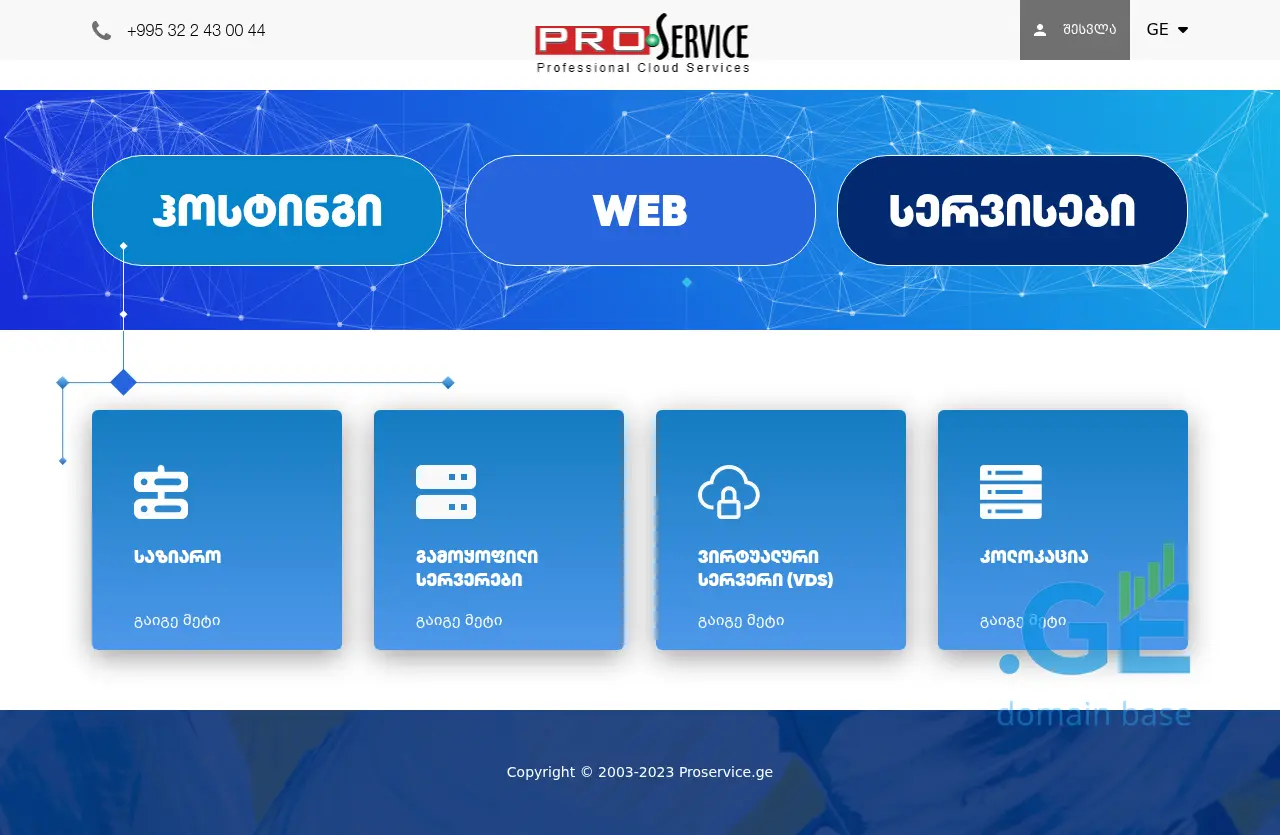 Screenshot of the site youlook.ge