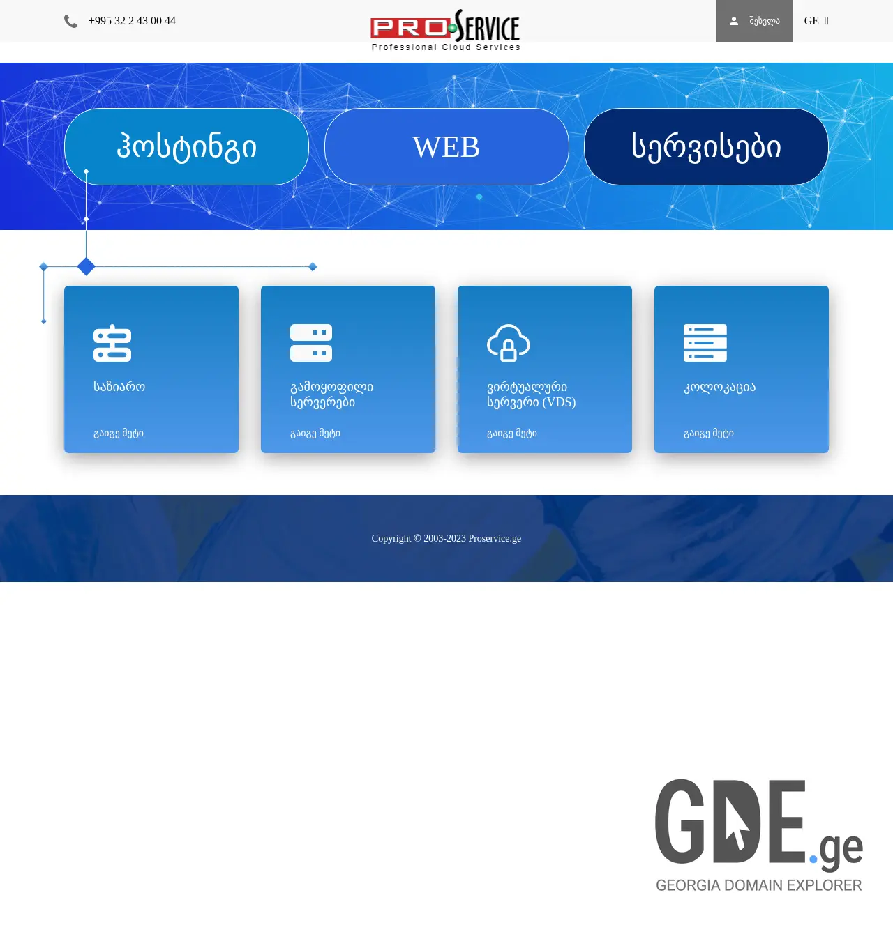 Screenshot of the site youlook.ge at 2025-11-30