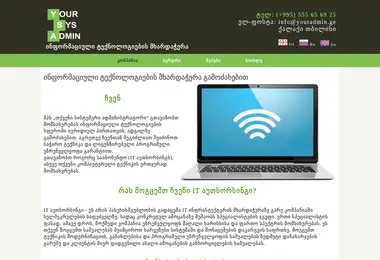 Screenshot of youradmin.ge