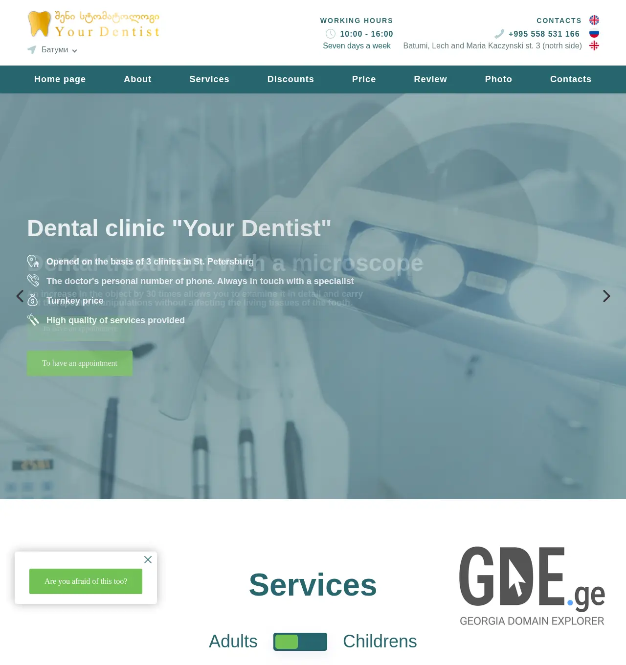 Screenshot of the site yourdentist.ge at 2025-12-03