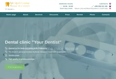 Скриншот yourdentist.ge