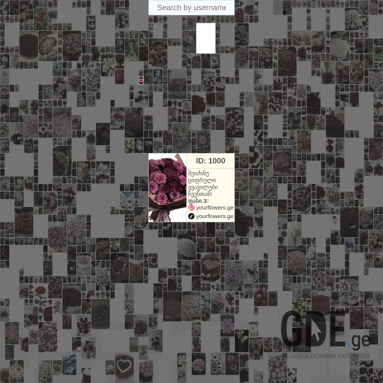 Screenshot of the site yourflowers.ge at 2025-12-12