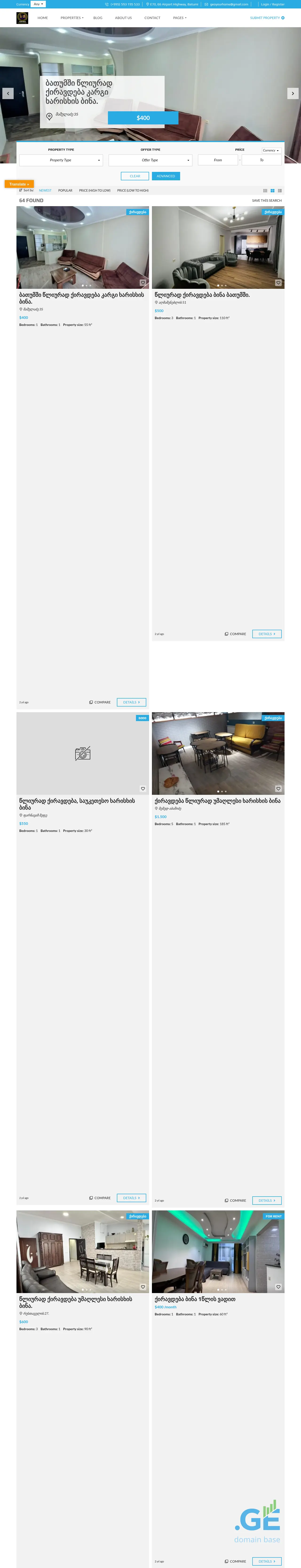 Screenshot of the site yourhome.ge
