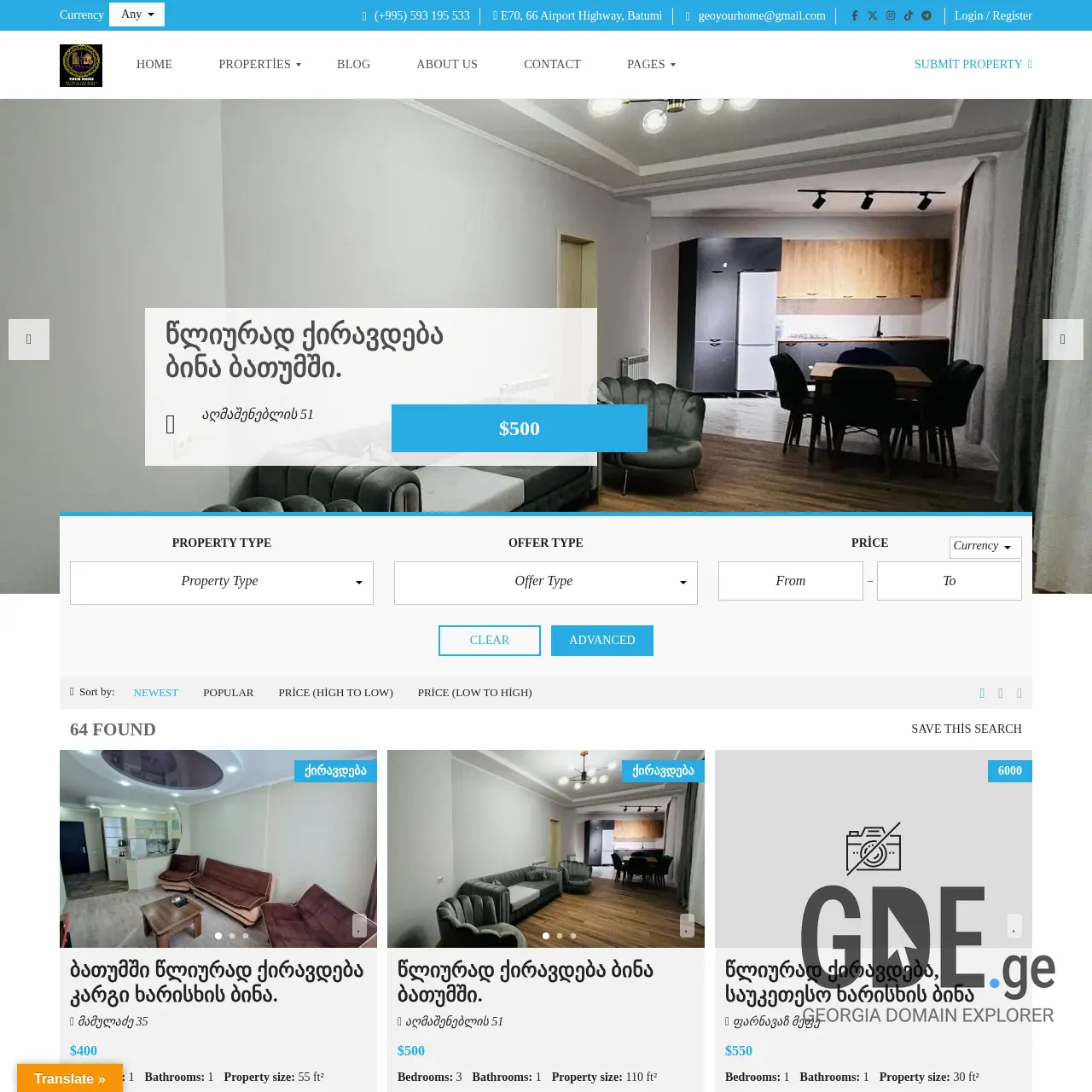Screenshot of the site yourhome.ge at 2025-12-12