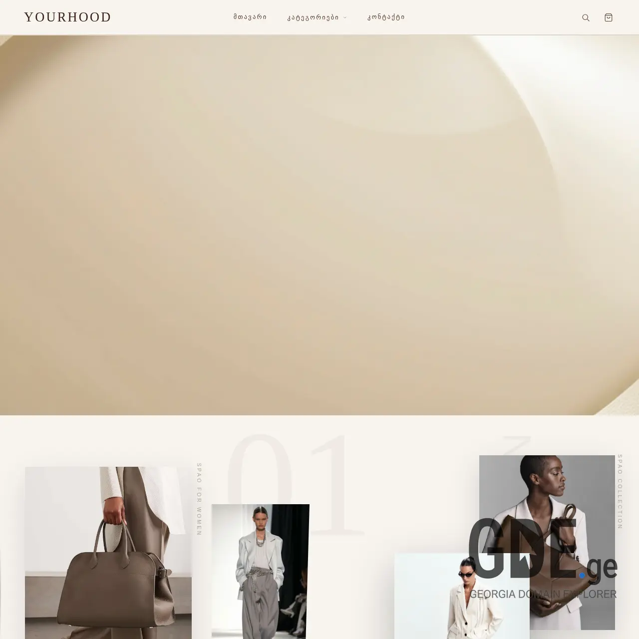 Screenshot of the site yourhood.ge at 2026-02-18