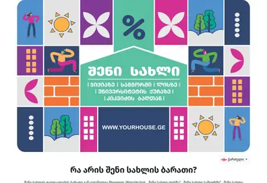 Screenshot of yourhouse.ge