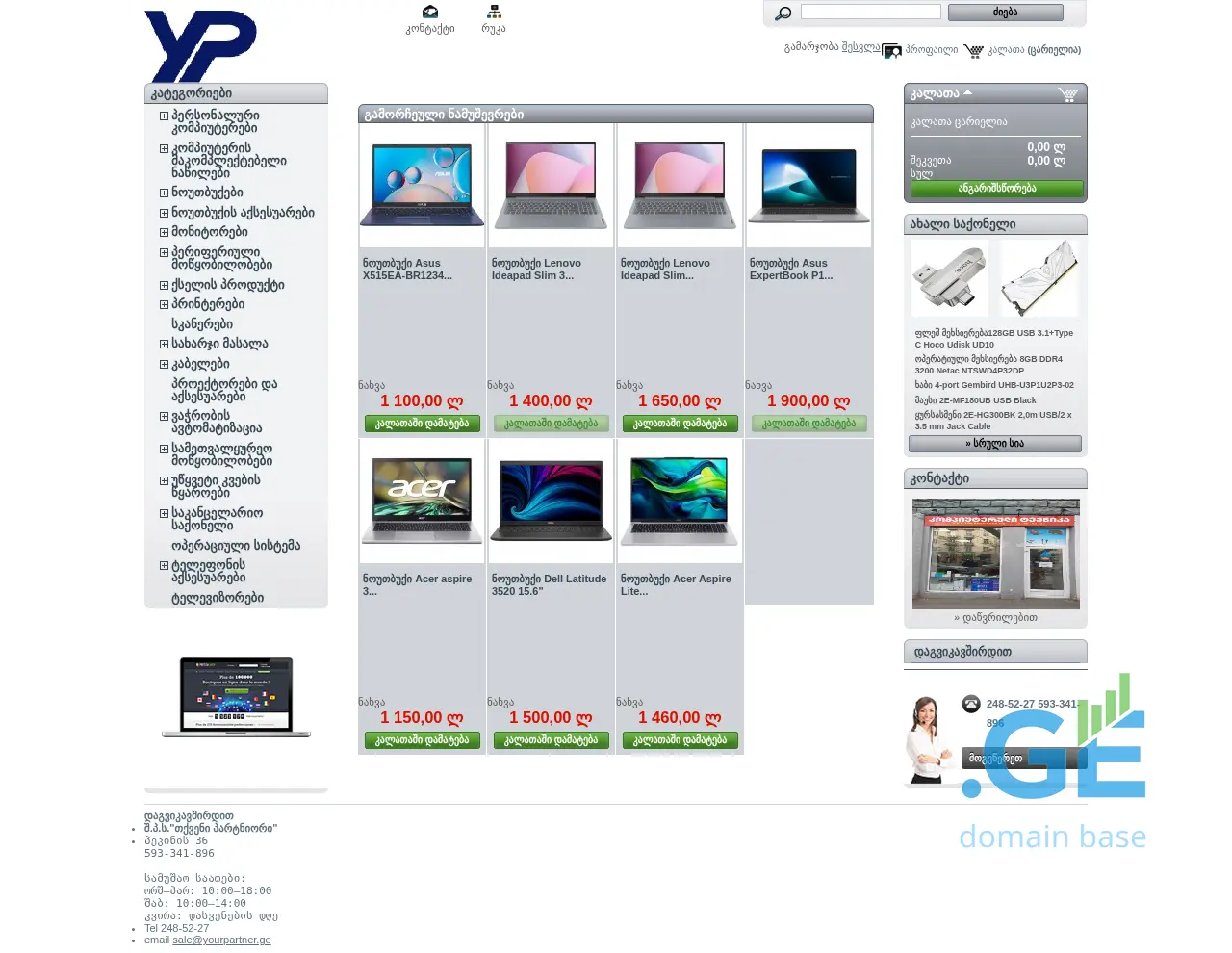 Screenshot of the site yourpartner.ge