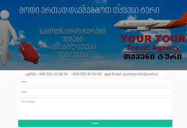 სურათი 03.12.2025-დან