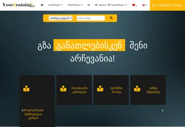 Скриншот yourtraining.ge