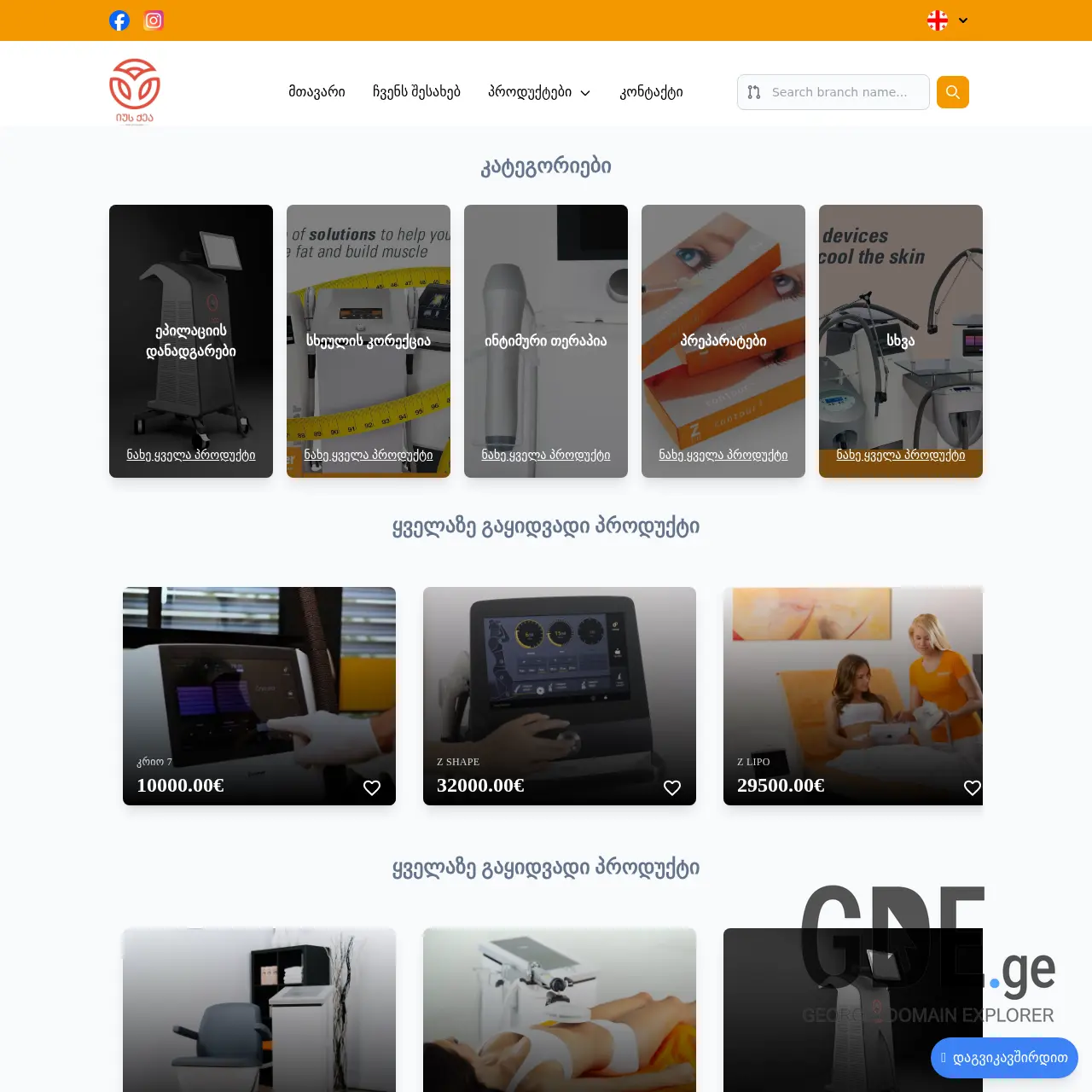Screenshot of the site youthcare.ge at 2025-12-12