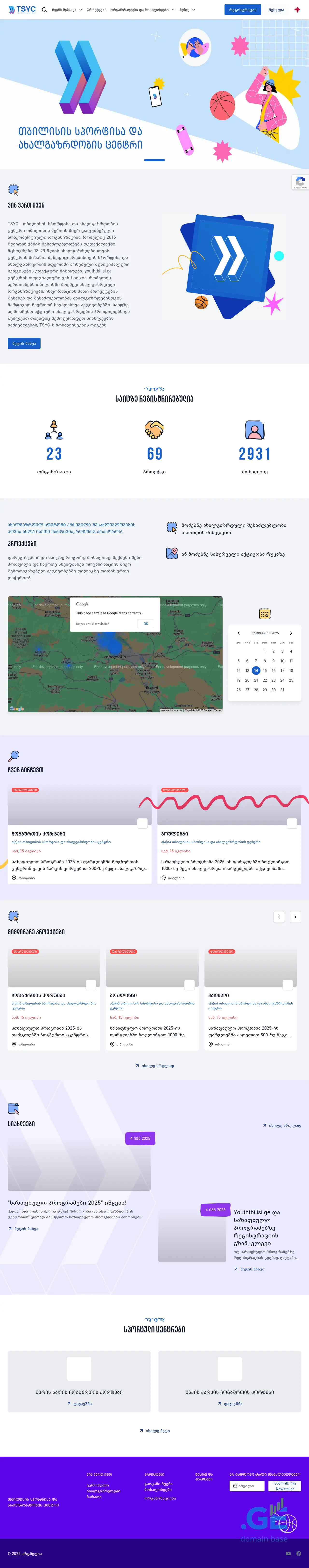 Screenshot of the site youthtbilisi.ge