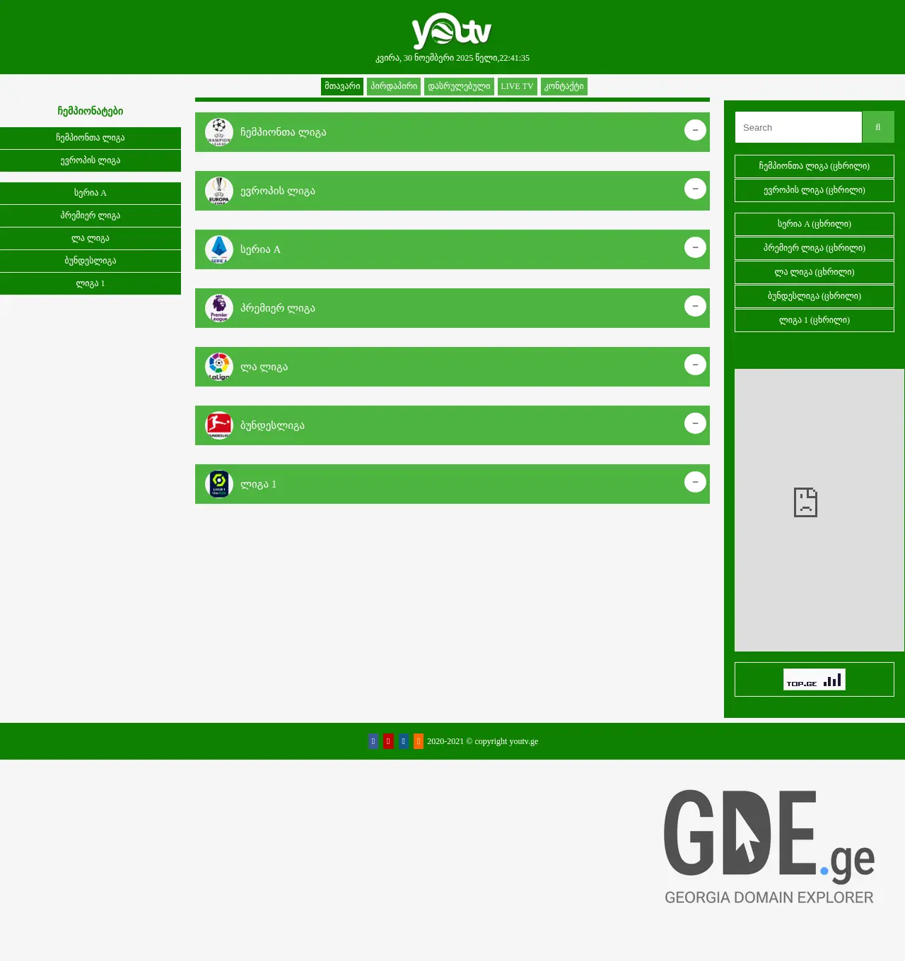 Screenshot of the site youtv.ge at 2025-11-30