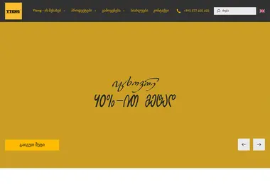 Screenshot of ytong.ge