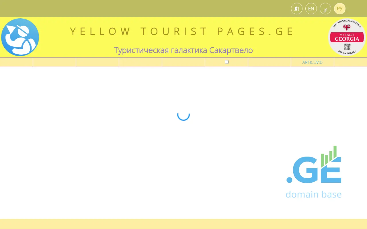 Screenshot of the site ytp.ge