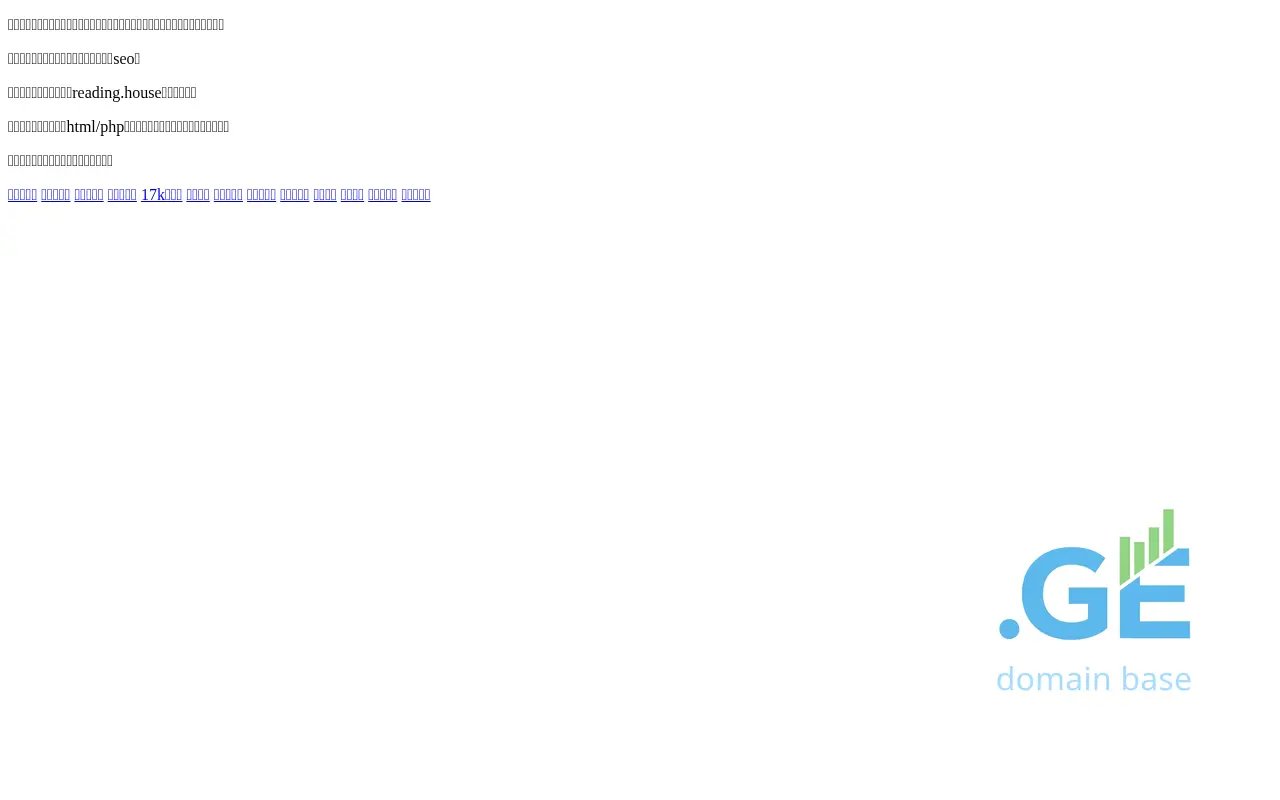 Screenshot of the site yue.ge at 2025-09-19