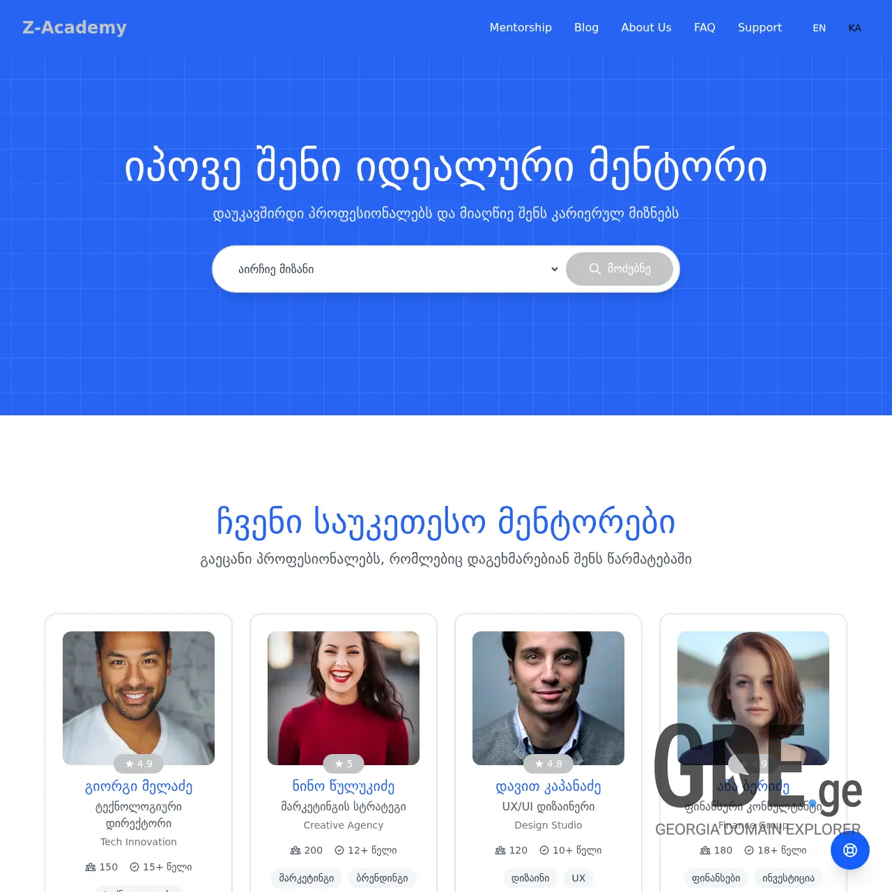 Screenshot of the site z-academy.ge at 2025-12-14