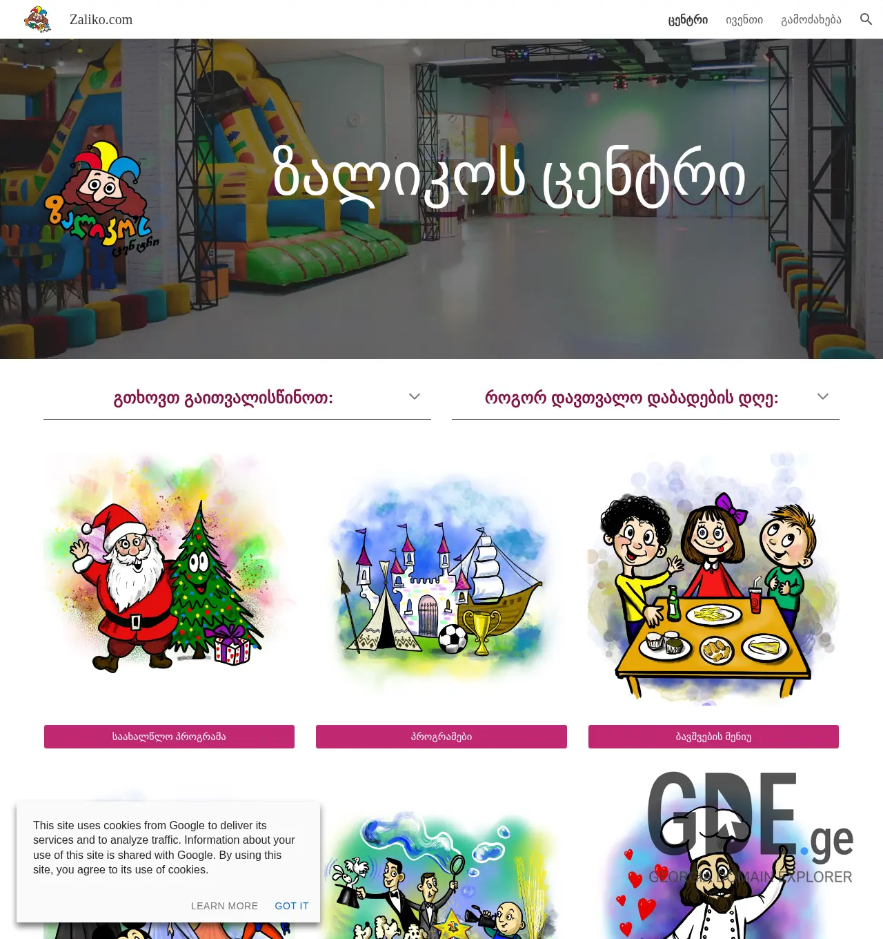 Screenshot of the site zabuzabu.ge at 2025-11-30