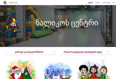 Скриншот zabuzabu.ge