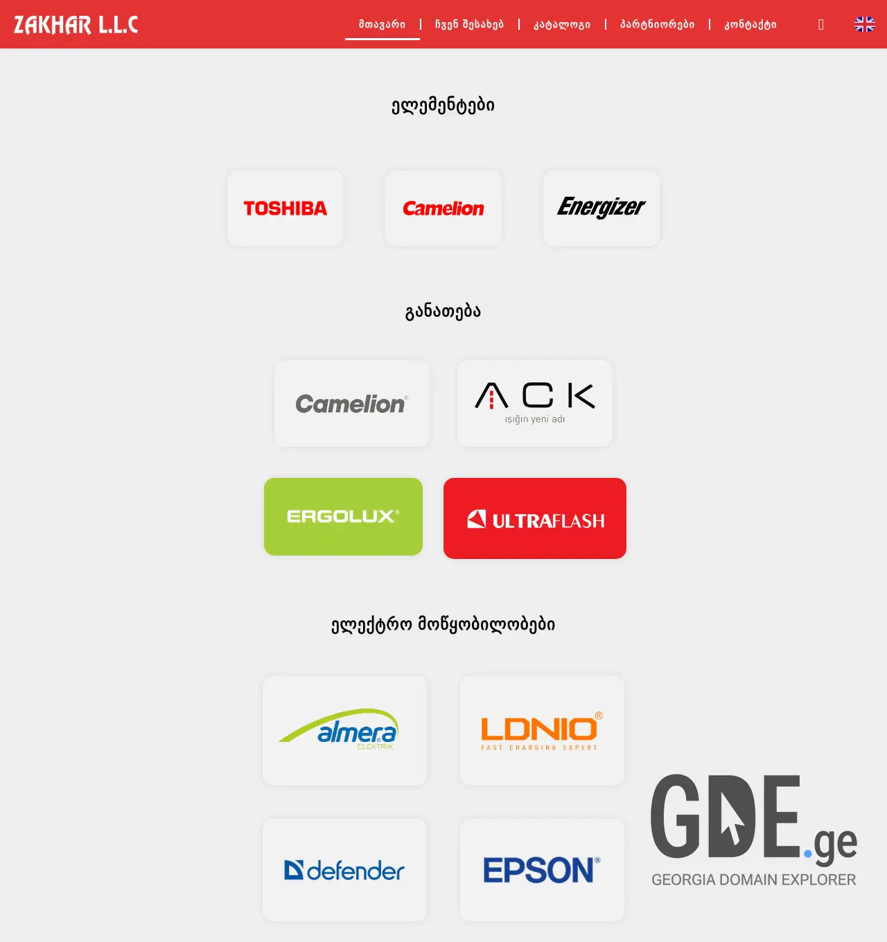 Screenshot of the site zakhar.ge at 2025-11-30