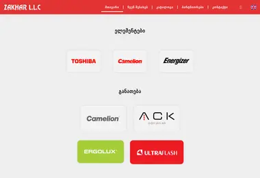 Screenshot of zakhar.ge