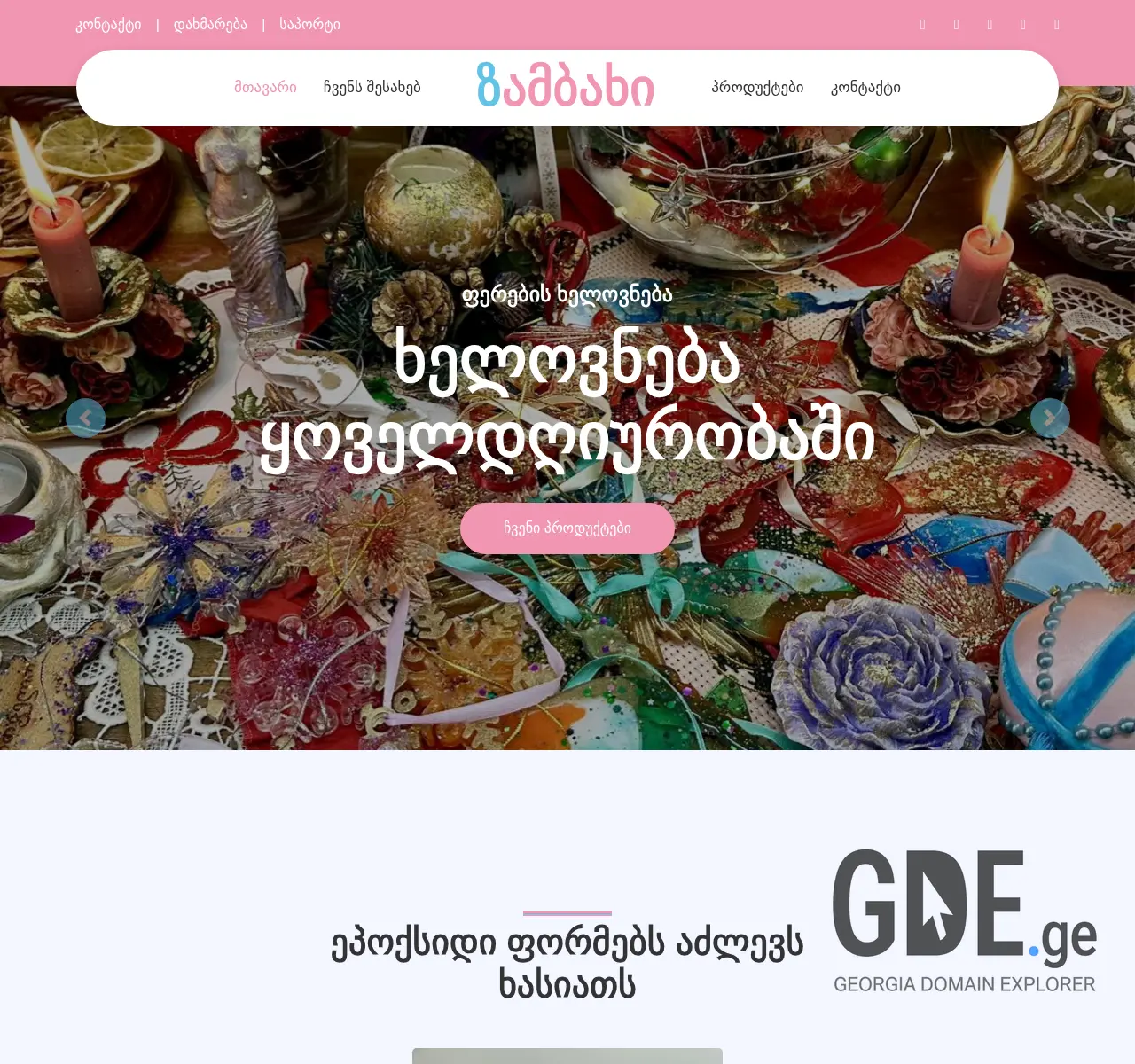 Screenshot of the site zambakhi.ge at 2025-11-24