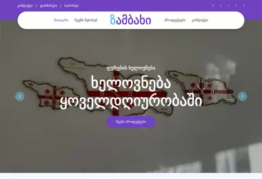 Screenshot of zambakhi.ge