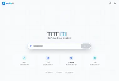 Screenshot of zao.ge