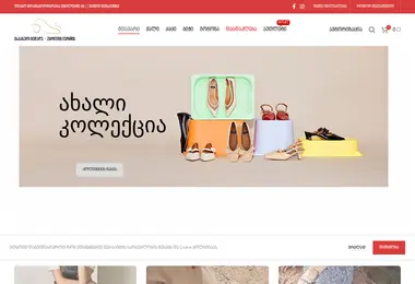 Screenshot of zapatero.ge