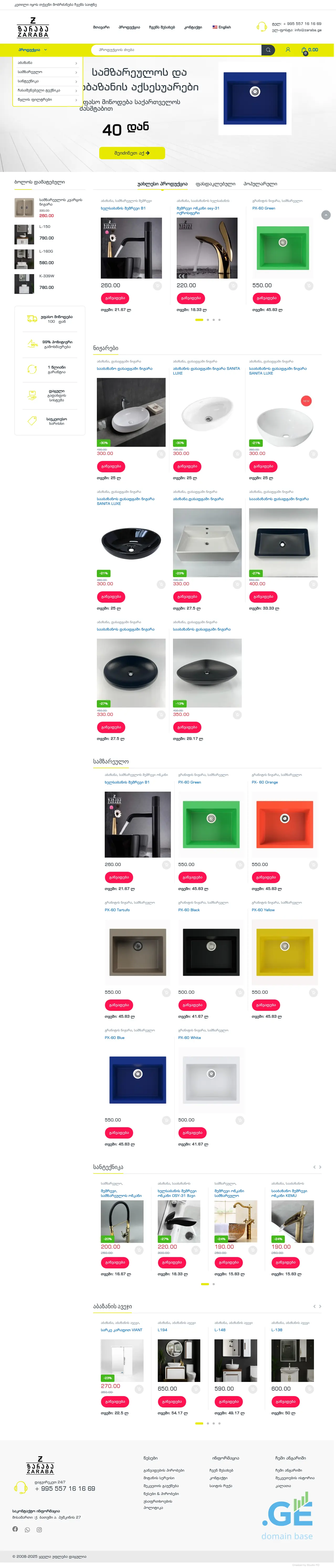 Screenshot of the site zaraba.ge