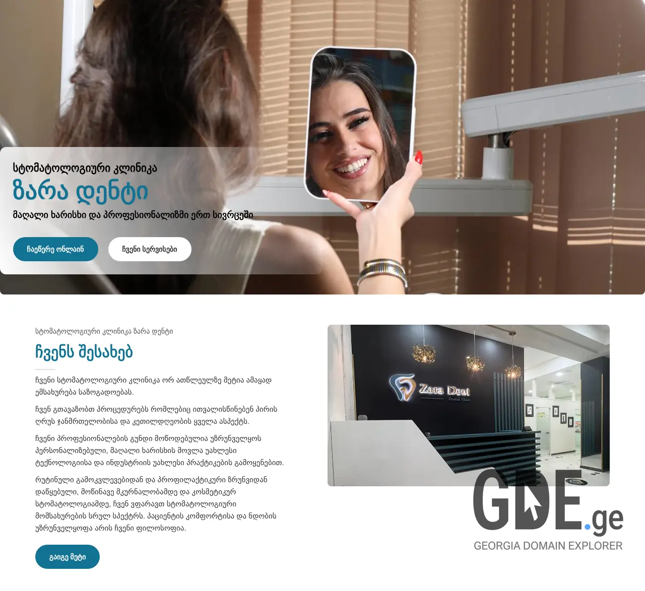 Screenshot of the site zaradent.ge at 2025-12-12