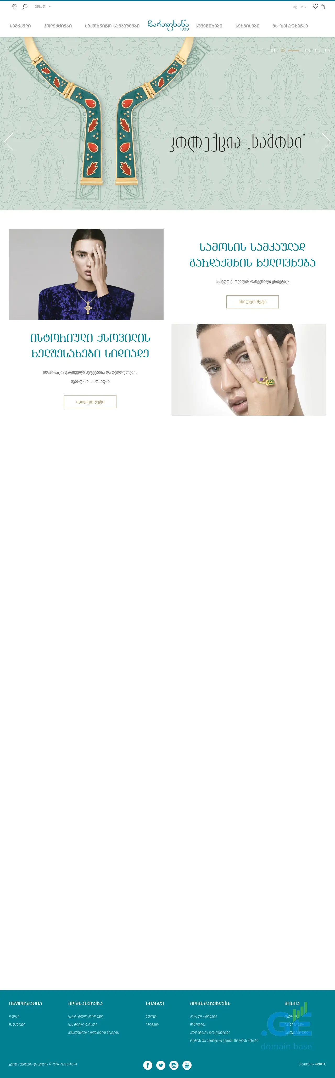 Screenshot of the site zarapkhana.ge