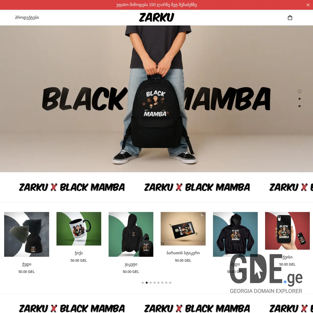 Screenshot of the site zarkushop.ge at 2026-01-26