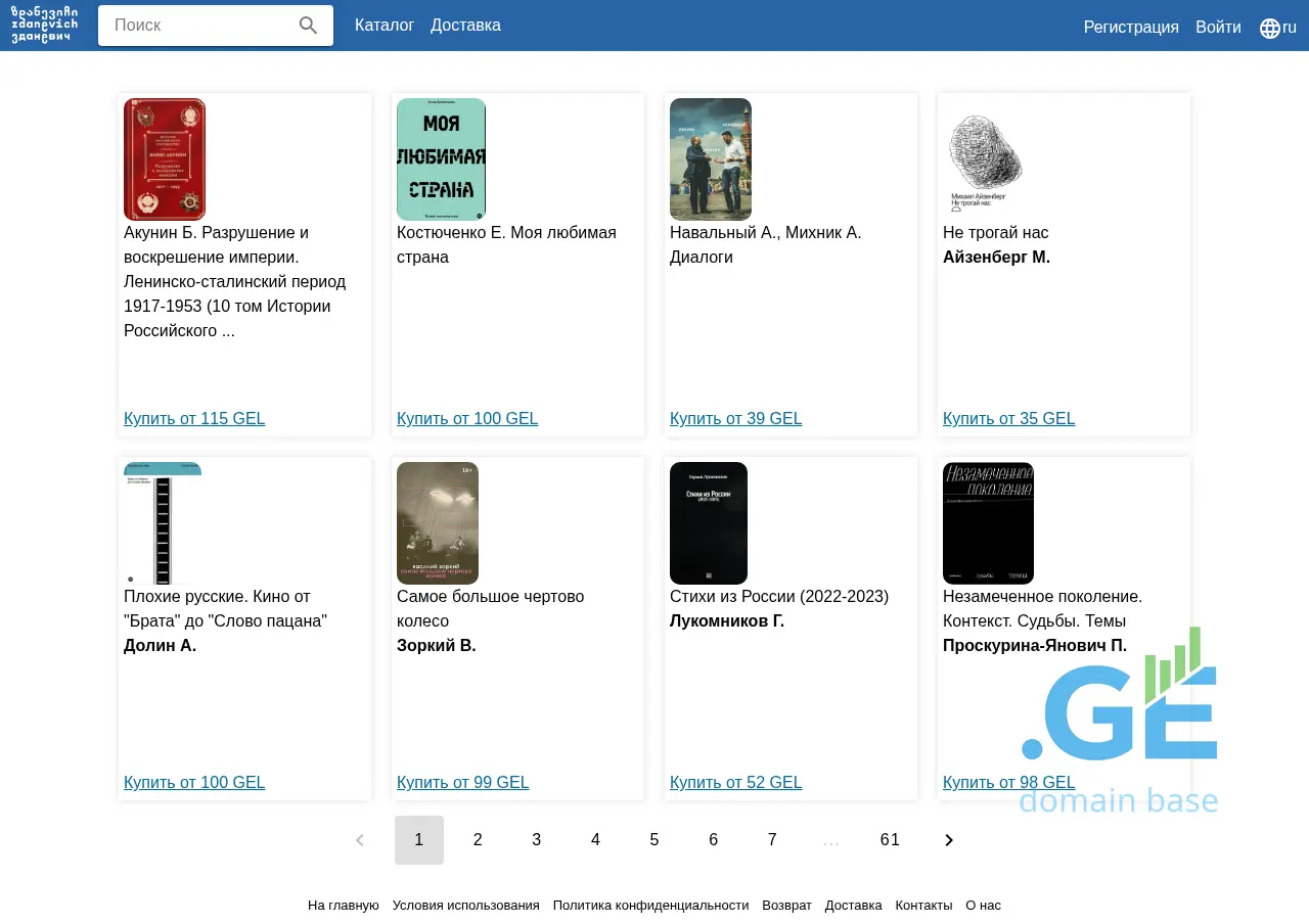Screenshot of the site zdanevich.ge