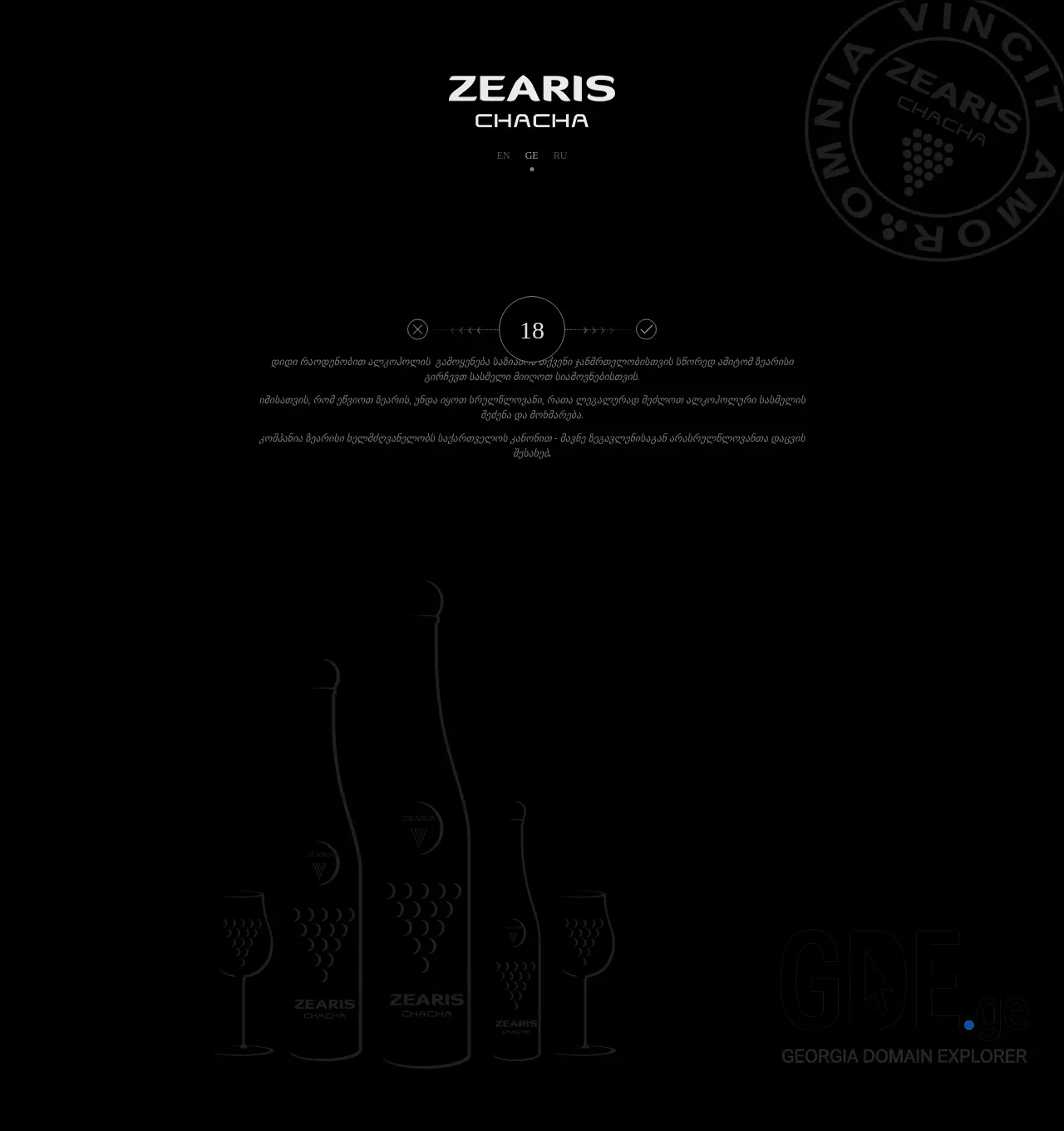Screenshot of the site zearis.ge at 2025-11-29